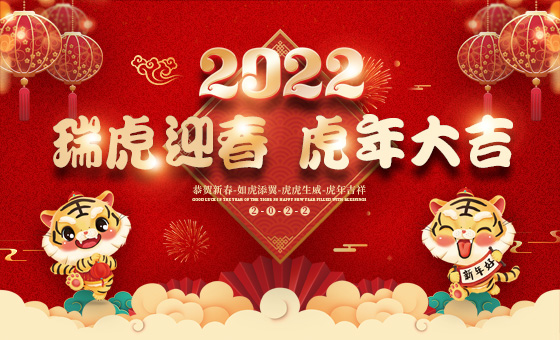 2022年 春节放假时间安排-广州奔想智能科技有限公司