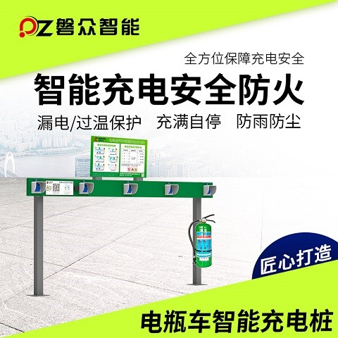 电动自行车户外扫码智能充电桩-B5-广州奔想智能科技有限公司