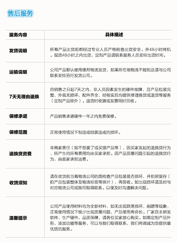手机充电桩，广州奔想智能科技有限公司