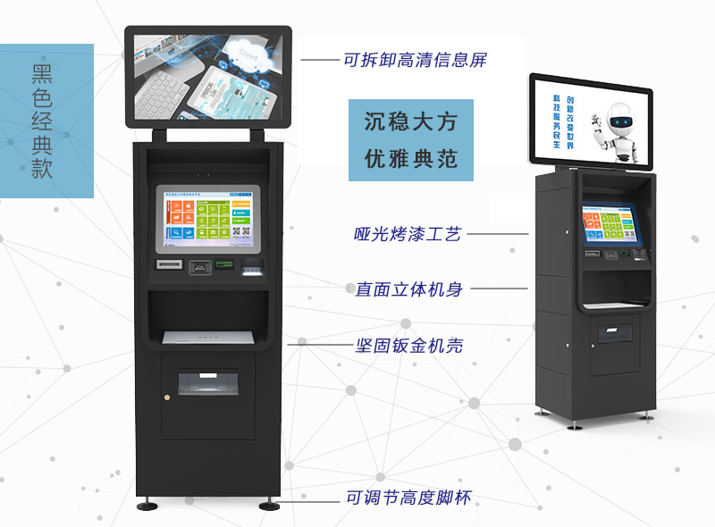 商事中心业务自助一体机--广州奔想智能科技有限公司