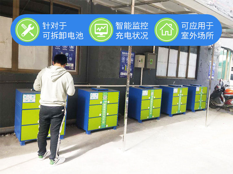 电动自行车智能充电柜产品硬件介绍-广州奔想智能科技有限公司