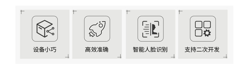 设备小巧-高效准确-智能人脸识别-支持二次开发-广州奔想智能科技有限公司