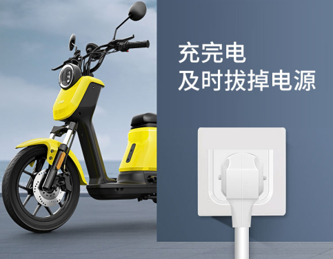 电动自行车使用安全手册--广州奔想智能科技有限公司