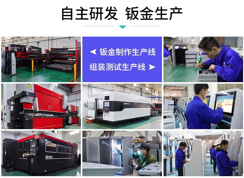 自主研发-钣金生产-广州奔想智能科技有限公司