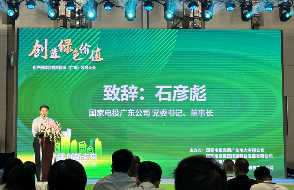 在低速电动车充换电领域深入合作丨奔想智能与国家电投达成战略合作--广州奔想智能科技有限公司