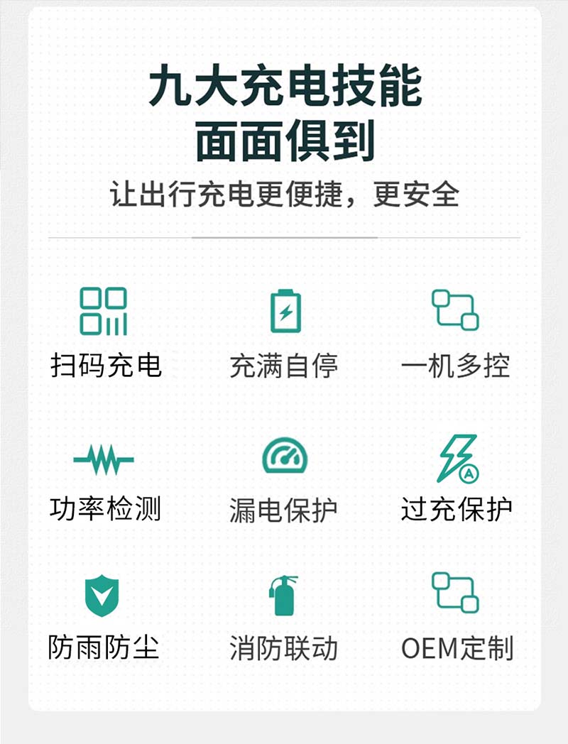 5口电瓶车充电桩-B5--广州奔想智能科技有限公司