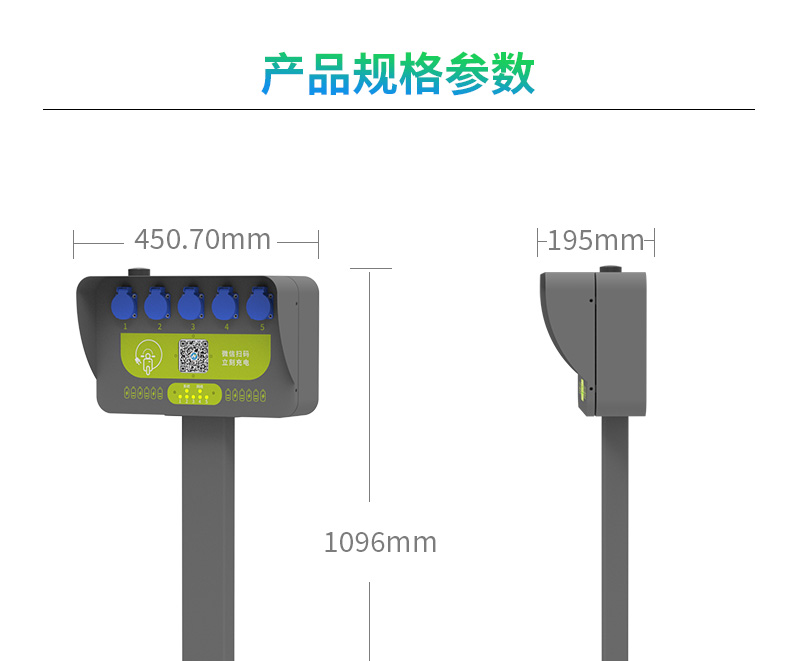5路电动自行车智能充电桩-A5--广州奔想智能科技有限公司