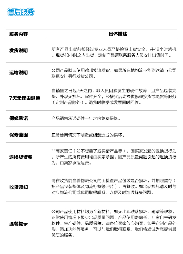 广州奔想智能科技有限公司