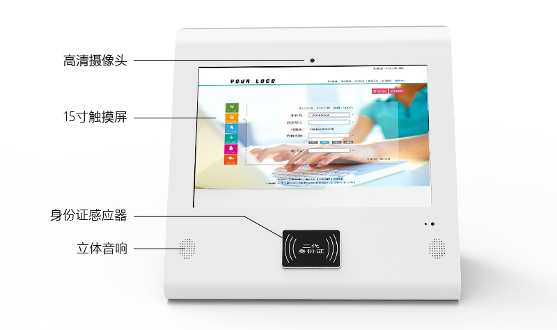高清摄像头、触摸屏幕、身份证感应器、立体音响-广州奔想智能科技有限公司