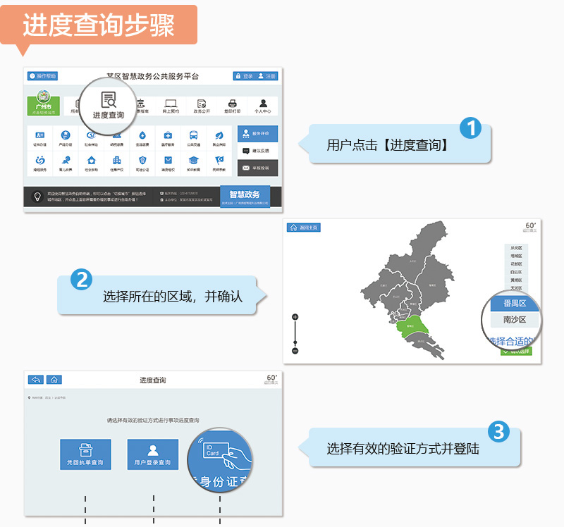 使用流程步骤 进度查询步骤-广州奔想智能科技有限公司